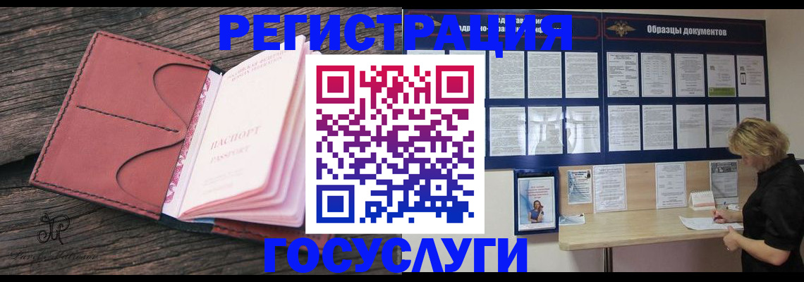 временная регистрация собственник в Почепе